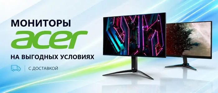Мониторы Acer