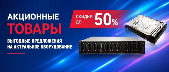 Акционные предложения