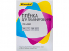 Пленка для ламинирования Silwerhof 125мкм A4 (100шт) глянцевая 216x303мм (4410021), (4410021)