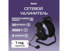 Сетевой удлинитель Buro BU-PSR4.30/ FRG-20 30м (4 розетки) черный (коробка) (BU-PSR4.30/ FRG-20)