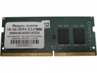 Модуль памяти GS Nanotech SO-DIMM 8ГБ DDR4-3200 (PC4-25600), 1Rx8, C22, 1, 2V, consumer memory, МПТ 35 баллов до 15.06.28