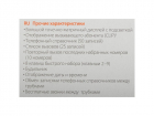 Телефонный аппарат GIGASET A170 DUO BLACK