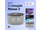 колонка Яндекс Станция Мини 3 с Алисой на YaGPT, серый, 12 Вт/ Яндекс Станция Мини 3 модель YNDX-00027GRY (серый) (YNDX-00027GRY)