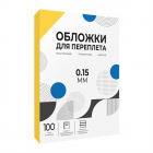 Обложки для переплета Гелеос обложки прозрачные пластиковые А4 0.15 мм желтые 100 шт. (PCA4-150Y)