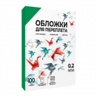 Обложки для переплета Гелеос обложки прозрачные пластиковые А4 0.2 мм зеленые 100 шт. (PCA4-200G)
