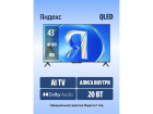 Телевизоры/ Яндекс ТВ Станция Бейсик QLED с Алисой 43" , YNDX-00078 (YNDX-00078)